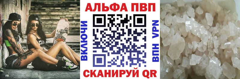 Alpha PVP Соль Суровикино