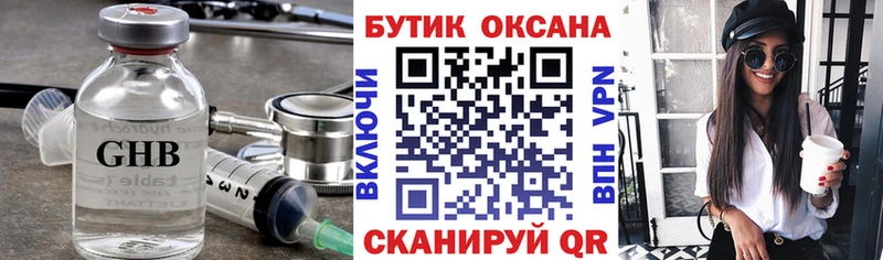 МЕГА ссылка  Суровикино  Бутират Butirat 