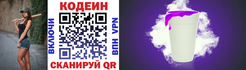 купить  цена  Суровикино  площадка наркотические препараты  Codein напиток Lean (лин) 