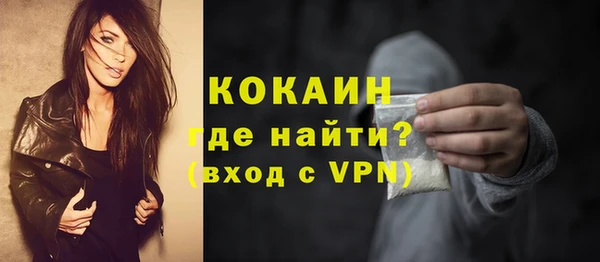 кокаин премиум Балабаново