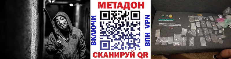 цена наркотик  блэк спрут ссылки  Метадон мёд  Суровикино 